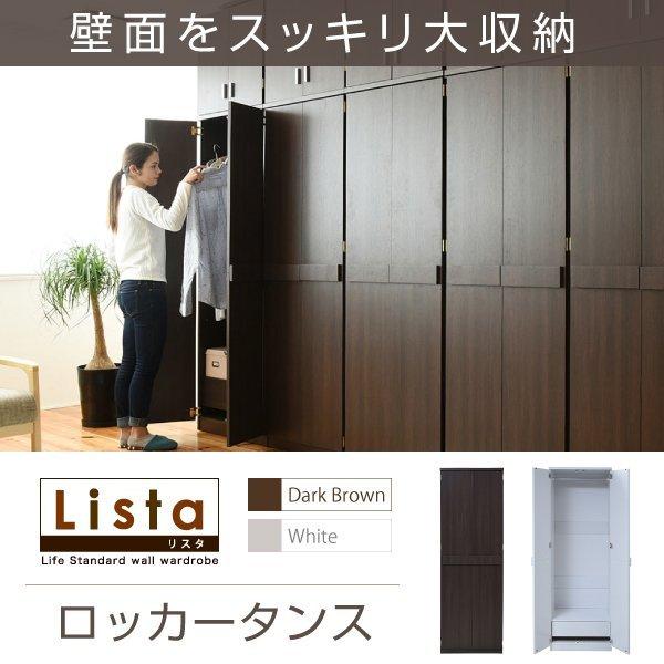 ロッカー シリーズ ロッカータンス 幅 60 高さ 180 収納 ロッカー シリーズ ロッカータンス 幅 60 高さ 180 収納