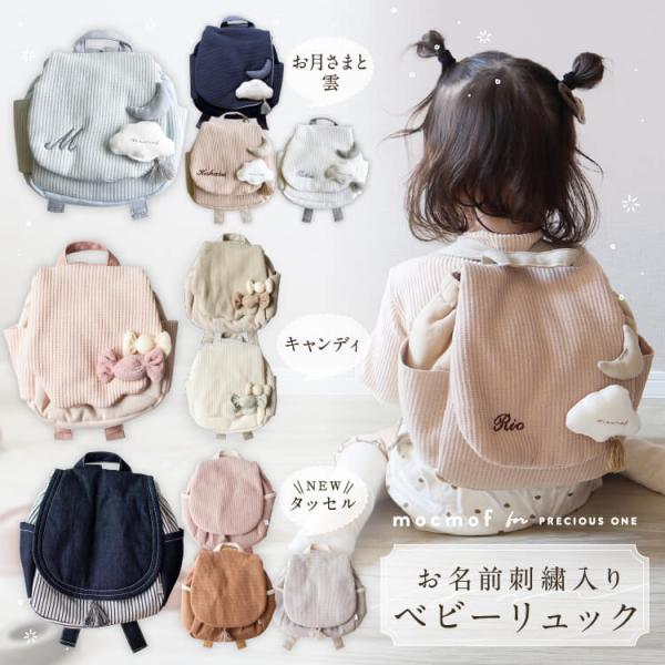 カラー：オフホワイト（月と雲）/ベージュ（月と雲）/サックス（月と雲）/ネイビー（月と雲）　　　　ミルク（キャンディ）/ビスケット（キャンディ）/ピンク（キャンディ）【お月さまと雲】本体　ポリエステル６１％　綿３４％　ポリウレタン５％別布　...