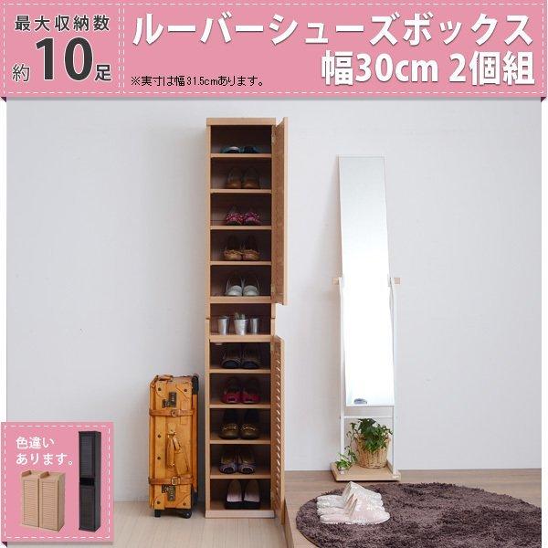 靴箱 シューズボックス 下駄箱 シューズラック 靴 収納 幅31.5 靴箱 シューズボックス 下駄箱 シューズラック 靴 収納 幅31.5