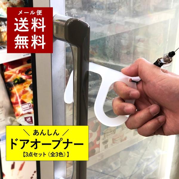 コロナ対策グッズ naireya-bekkan_lk008-do
