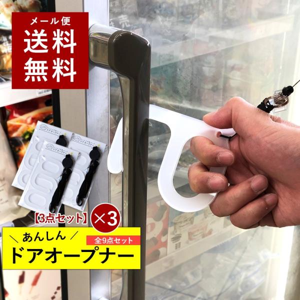 コロナ対策グッズ naireya-bekkan_lk008-do-3