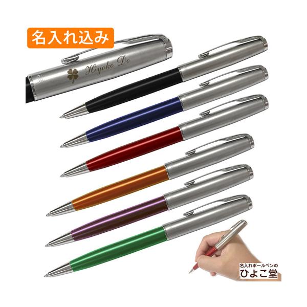 パーカー ボールペン 名入れ ソネット サンドブラスト ボールペン M(中字) 1.0mm芯 PARKER 1本から 名前入り 送料無料 プレゼント 父の日 入学 就職祝い :parker-bp-sonnet-andsand:名入れボールペンのひよこ堂 通販 名入れ パーカー ジョッター コアライン ボールペン シャープペン セット PARKER ペアギフト 1本から プレゼント セット商品 ボールペン シャーペン 高級 名前入り 誕生日 プレゼント 還暦 就職 入学 卒業 お祝い