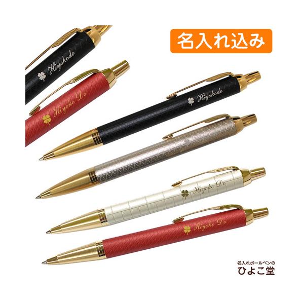 Parker ボールペン naireya_parker-pre19756gt