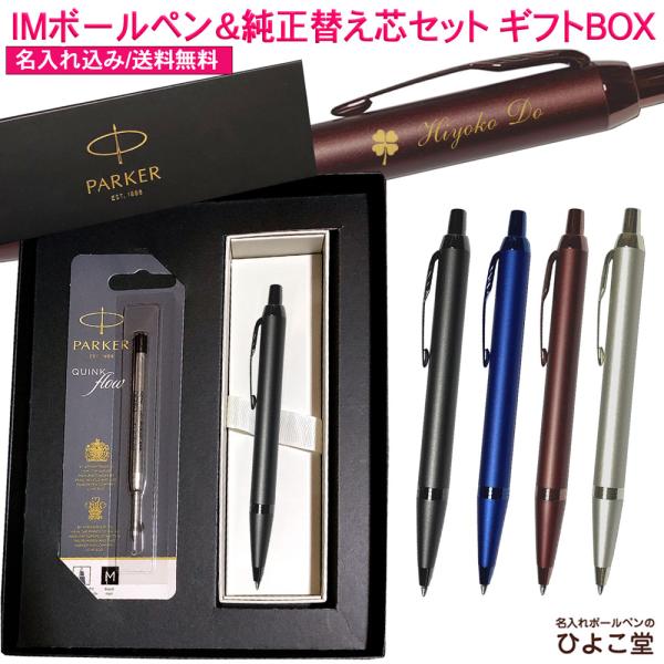 naireya_parker-refillbox-im-