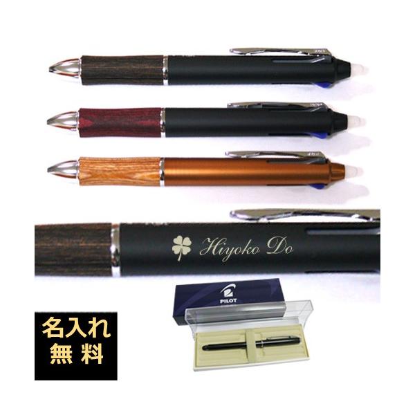 名入れ パイロット フリクションボール3 ウッド 消せるボールペン 黒 赤 青3色 Lkfb 2sef 男性 女性 名前入り 高級 誕生日 父の日 プレゼント 入学 Buyee Buyee Japanese Proxy Service Buy From Japan Bot Online