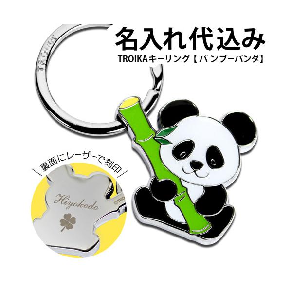 パンダ キーホルダーの人気商品 通販 価格比較 価格 Com