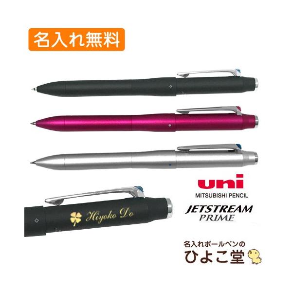 名入れ ボールペン 三菱 ジェットストリーム プライム 多機能ペン 3 1 0 7mm Uni Msxe4 5000 07 名前入り 高級 誕生日 入学 卒業 祝い Buyee Buyee 日本の通販商品 オークションの代理入札 代理購入