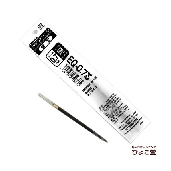 スポーツ選手 Req7 naireya_zebra-refill-req7