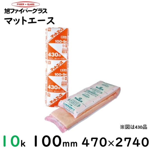 旭ファイバーグラスACM10 断熱材 10k 50×430×2880 R1.2 旭ファイバーグラスACM10 断熱材 10k 50×430×2880 R1.2 【公式通販】