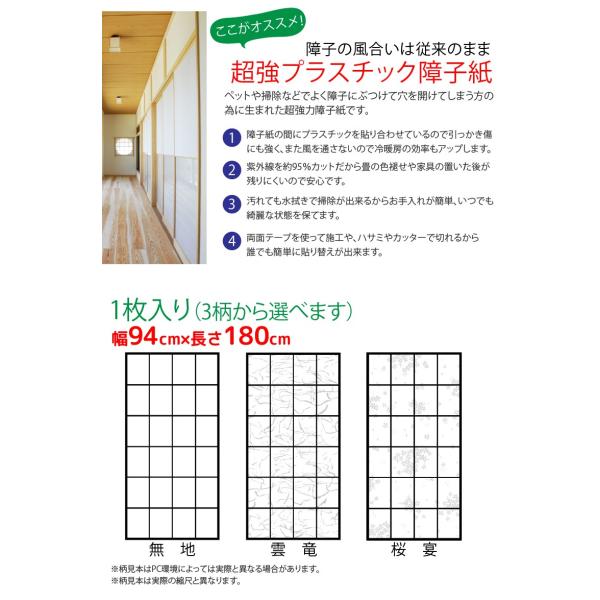 障子紙 プラスチック おしゃれ アサヒペン プラスチック障子紙 Buyee Buyee 日本の通販商品 オークションの代理入札 代理購入