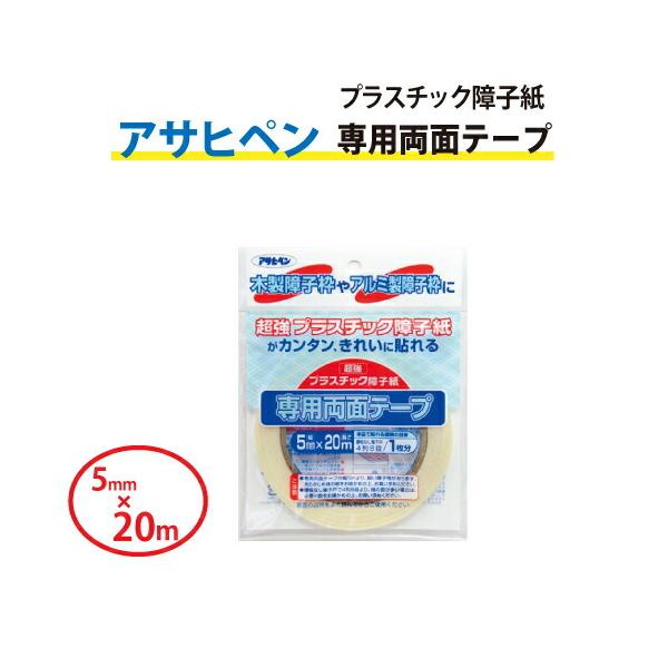 yő做10%ItN[|z ʃe[v ATqy vX`bNq  pʃe[v 5mmx20m