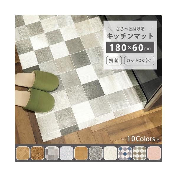 サイズ約180cm×60cm厚さ：1.8mm素材表面：塩化ビニル裏面：不繊布特徴表面が塩化ビニルのため、水や汚れをサッと拭き取りできます。ハサミで簡単にお好きな形にカットできるので、収納マットや棚用マット等、幅広い用途にご利用いただけます。...