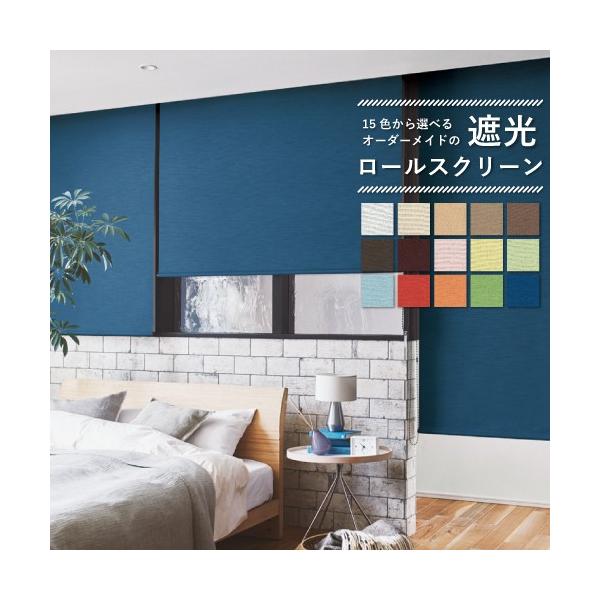 注意こちらの商品はオーダー品になります。ご希望のサイズの価格や製作可否は価格表をご確認ください。オーダー品のため、必ず採寸方法や注意点などをご確認の上ご注文ください。組成ポリエステル100%性能防炎 Fフォースター/ホルムアルデヒド対策認定...