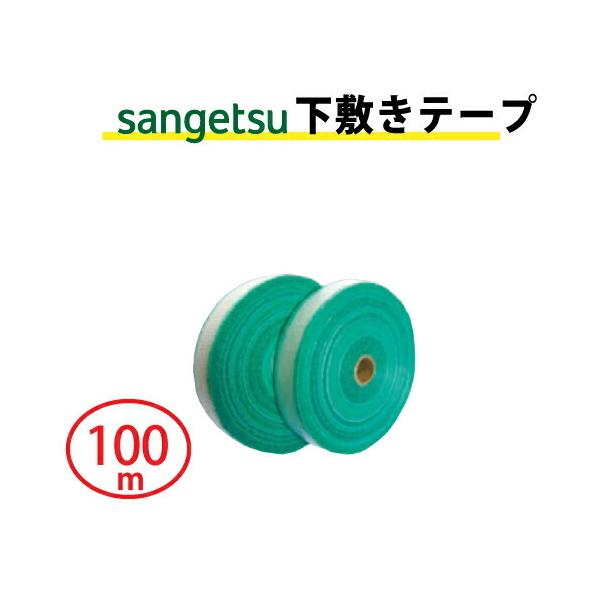 下敷きテープ サンゲツ ベンリダイン BB-471