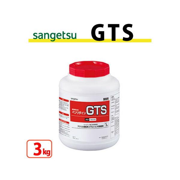 サンゲツ（SANGETSU） GTS 3kg ベンリダイン BB-558 : 内装応援団 