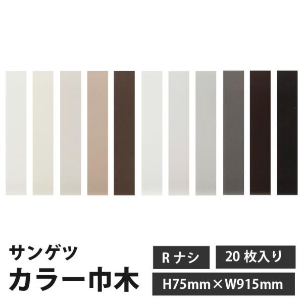 Ж TQc  J[Ж H75mmxW915mm RiV 20