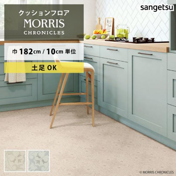 ご注文は10cm＝1単位でのご注文となります。1mを購入したい場合は、数量に10とご入力ください。※デジタル画像の為、画面上の色と商品の色は多少異なる場合があります。予めご了承ください。サンゲツ/Sangetsu　2024-2027 HOM...