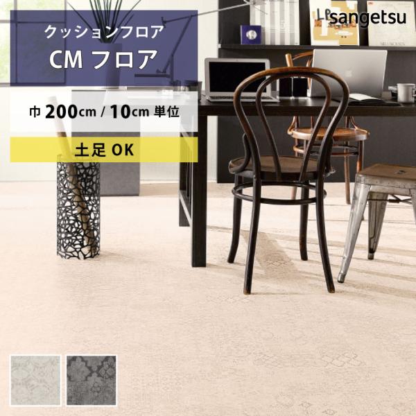 ご注文は10cm＝1単位でのご注文となります。1mを購入したい場合は、数量に10とご入力ください。※デジタル画像の為、画面上の色と商品の色は多少異なる場合があります。予めご了承ください。サンゲツ/Sangetsu　2024-2027 HOM...