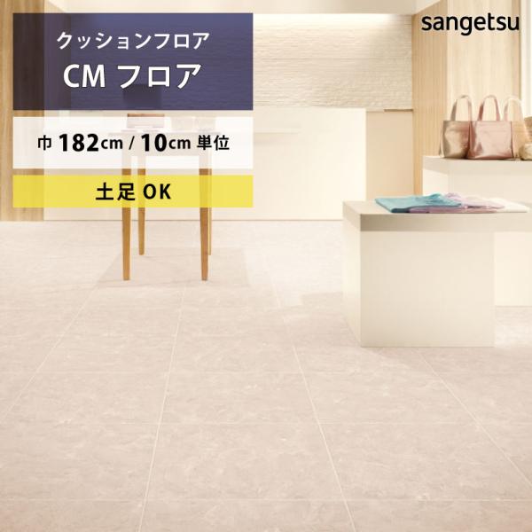 ご注文は10cm＝1単位でのご注文となります。1mを購入したい場合は、数量に10とご入力ください。※デジタル画像の為、画面上の色と商品の色は多少異なる場合があります。予めご了承ください。サンゲツ/Sangetsu　2024-2027 HOM...