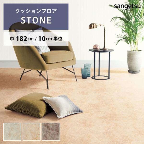 ご注文は10cm＝1単位でのご注文となります。1mを購入したい場合は、数量に10とご入力ください。※デジタル画像の為、画面上の色と商品の色は多少異なる場合があります。予めご了承ください。サンゲツ/Sangetsu　2024-2027 HOM...