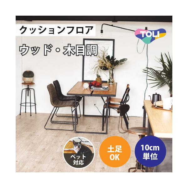土足用 床材の人気商品 通販 価格比較 価格 Com