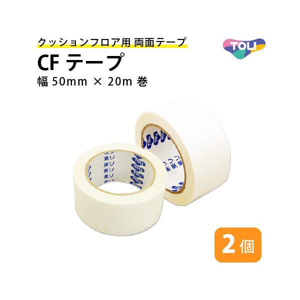 yő做10%ItN[|z NbVtAp ʃe[v  CFe[v 50mm×20m 2Zbg