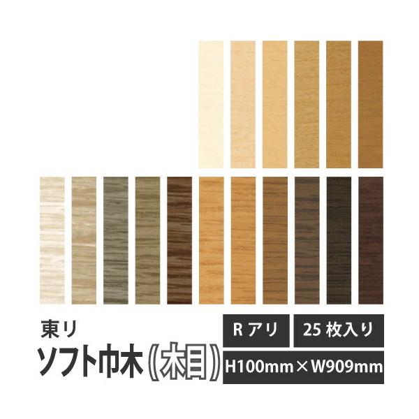 Ж   ؖ \tgЖ H100mmxW909mm RA 25 