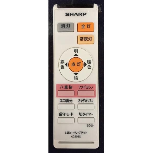 SHARP 2866380012 シャープ LEDシーリングライト用リモコン SHARP 2866380012 シャープ LEDシーリングライト用リモコン