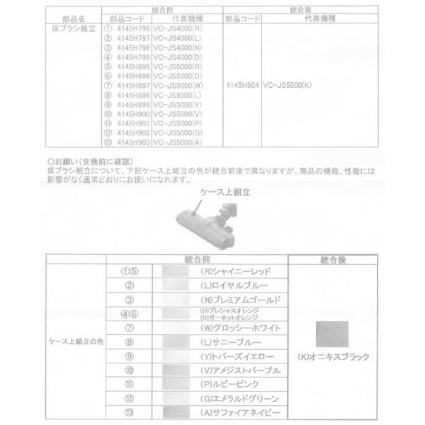 トルネオ 東芝VC-JS4000用床ブラシ（ゴールド） 4145H798 : ないとー