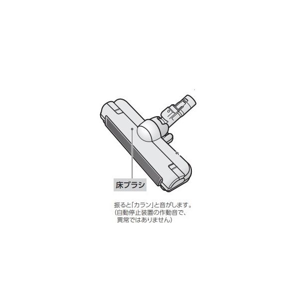 トルネオ 後継品有り 東芝 掃除機用床ブラシ 4145H935 : ないとー