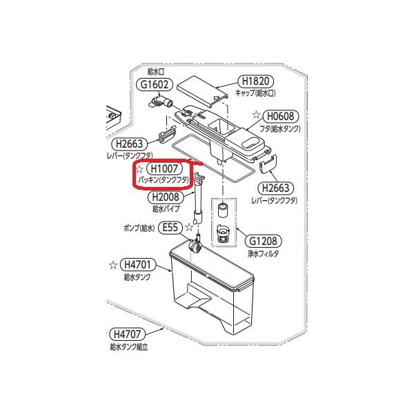 TOSHIBA（東芝） 冷蔵庫用給水タンクフタパッキン 44073692 : ないとー