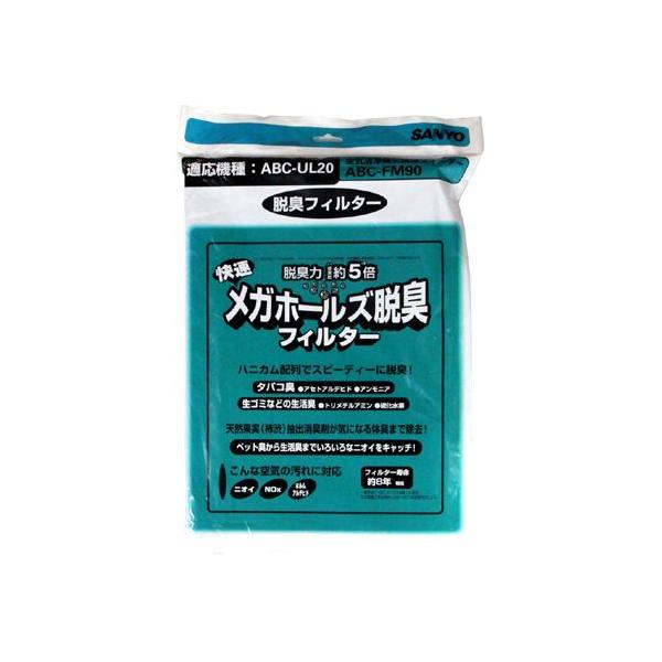 naitodenki_abcfm90