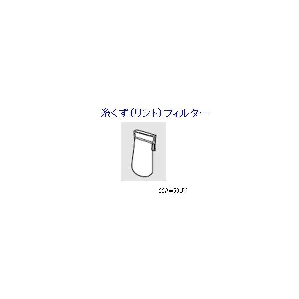 ナショナル 洗濯機用糸くずフィルター AXW22AW59UY wgteh8f Amazon.co.jp: ナショナル 洗濯機用糸くずフィルター
