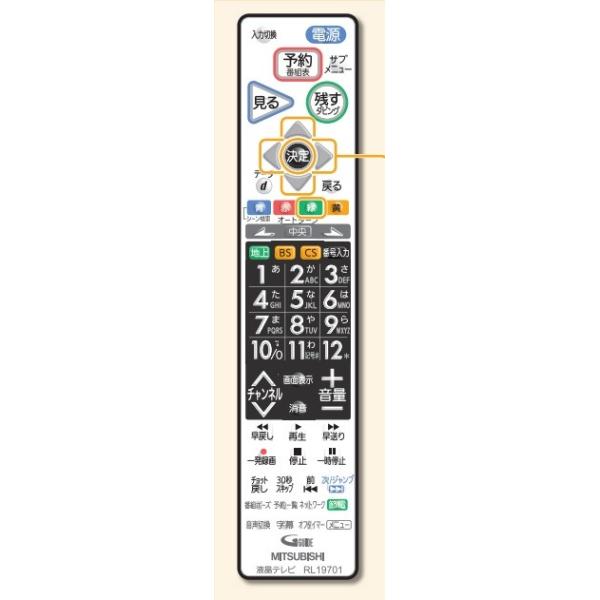 REAL（三菱電機） 三菱 テレビ用リモコン RL19701 M01290P19701 : ない