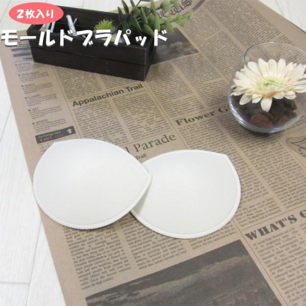 メール便1個口で6組（12枚）まで可能 モールド ブラパッド  妊娠 妊婦 臨月 出産 入院 産前 産後 一般 レディース ママ 授乳服 インナー カップ M L LL 人気 パット 洗い替え ソフト 薄型 盛れる 入れ替え マタニティ パ...