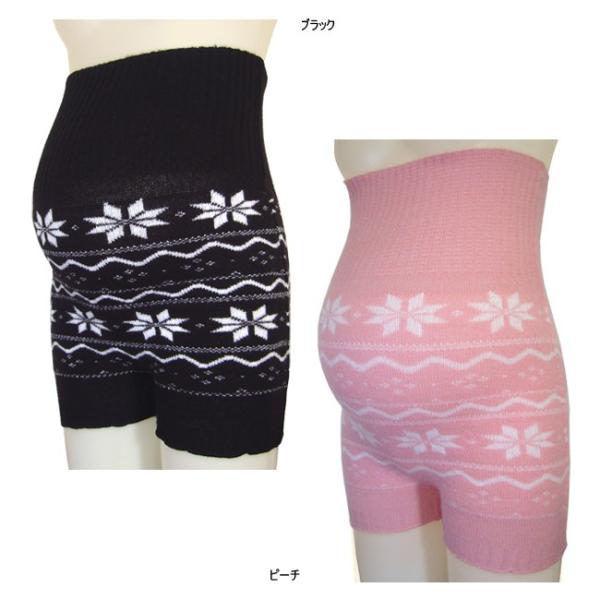 ノルディック柄腹巻付き あったか パンツ マタニティー 妊婦 ショーツ マタニティ 暖かい 冷え対策 腹巻 産前産後兼用 ●1点のみネコポス可能●【商品名】ノルディック柄腹巻付きあったかパンツ【サイズ】マタニティM〜L、マタニティL〜LL【...