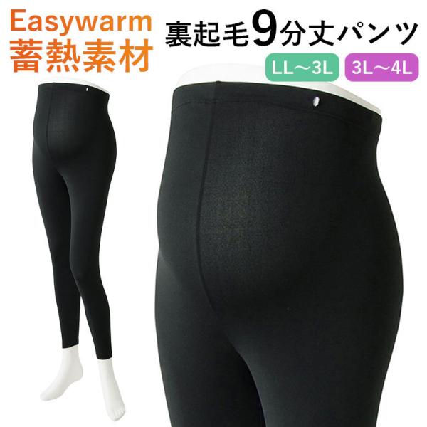 【商品関連情報】マタニティパンツ マタニティレギンス 秋冬 9分丈 ウエスト調整 産前産後 服 ズボン きれいめ 無地 オフィス 通勤 仕事 体型カバー マタニティウエア 新品 ボトムス マタニティー 妊婦 マタニティ パンツ 薄手 マタニ...