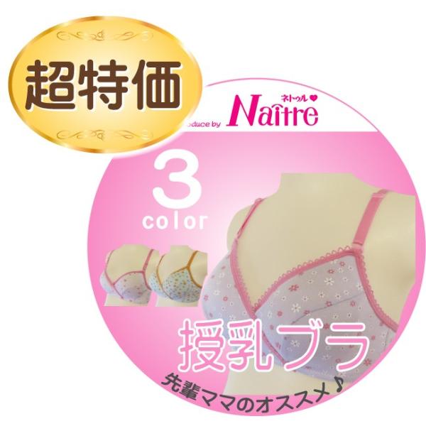 マタニティー 授乳ブラ 授乳服 肌着 授乳 下着 インナー おしゃれ 可愛い かわいい 夜 ナイト クロスオープン Buyee Buyee 提供一站式最全面最專業現地yahoo Japan拍賣代bid代拍代購服務 Bot Online