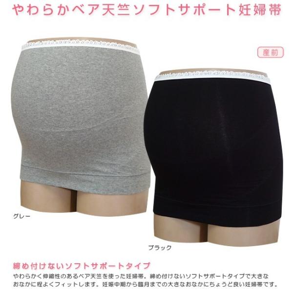 腹帯 妊婦帯 マタニティー 妊娠 人気妊婦帯 腹帯 マタニティ マタニティー 妊婦 締め付けないソフトサポート妊婦帯 補助帯内蔵タイプ☆ 補助帯 臨月 サポート 腰痛 産前用 産前 メール便●2点までネコポス可能●【商品名】締め付けないソフ...