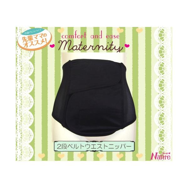 マタニティ マタニティー 妊婦 ウエストニッパー 腹巻 骨盤矯正 ベルト 骨盤ベルト 補正 矯正 サポーター 産後リフォーム 産後 腰痛●2点までネコポス可能●【商品名】ウエストニッパー 産後リフォーム2段式ウエストニッパー【サイズ】64/...