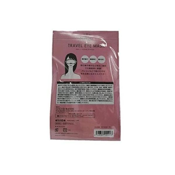 うさまる アイマスク うさこ Dallasreceiver Com