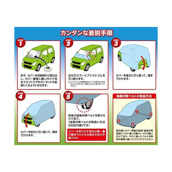 アラデン 軽自動車 簡単装着 ボディカバー 日本製 軽ハイトミニ専用 ダイハツ ムーブ 他 ブルー K スズキ ホンダ メーカー直送 N One ハスラー ワゴンr