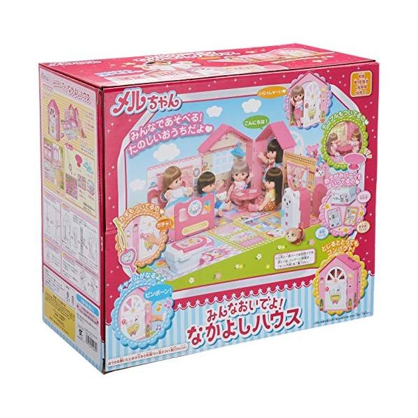 買い取り メルちゃん おせわパーツ みんなおいでよ なかよしハウス