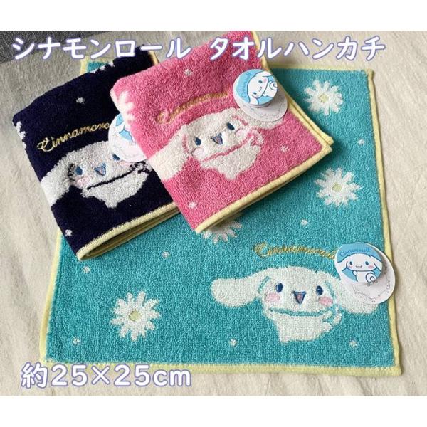 専用　♡新品♡シナモン　タオルハンカチ naja-naja_ccd4332