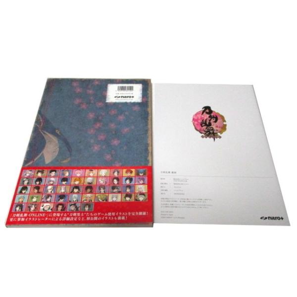 刀剣乱舞絢爛図録 ニトロプラスダイレクト特典付 Buyee Buyee Japanese Proxy Service Buy From Japan Bot Online