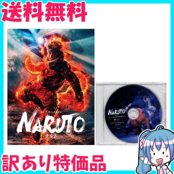 訳あり 舞台 ライブ スペクタクル Naruto ナルト 16 Dvd アニメイト限定特典映像dvd付き Fgographics