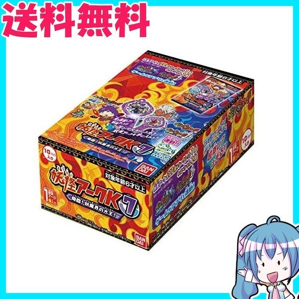 妖怪ウォッチ 妖怪アークk 7 降臨 妖魔界の大王 10個入りbox 新品 エムストアヤフー店 通販 Yahoo ショッピング
