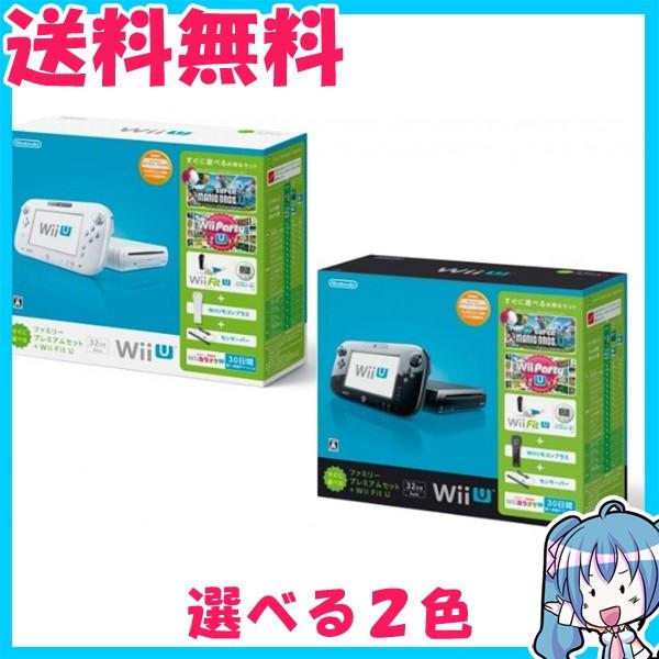 Wii U 本体 32gb すぐに遊べるファミリープレミアムセット Wii Fit U シロ バランスwiiボード非同梱 ニンテンドー 箱付き 中古 白or黒 エムストアヤフー店 通販 Yahoo ショッピング