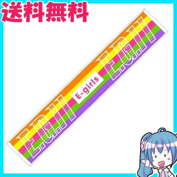 E Girls Live Tour 18 E G 11 マフラータオル エムストアヤフー店 通販 Yahoo ショッピング