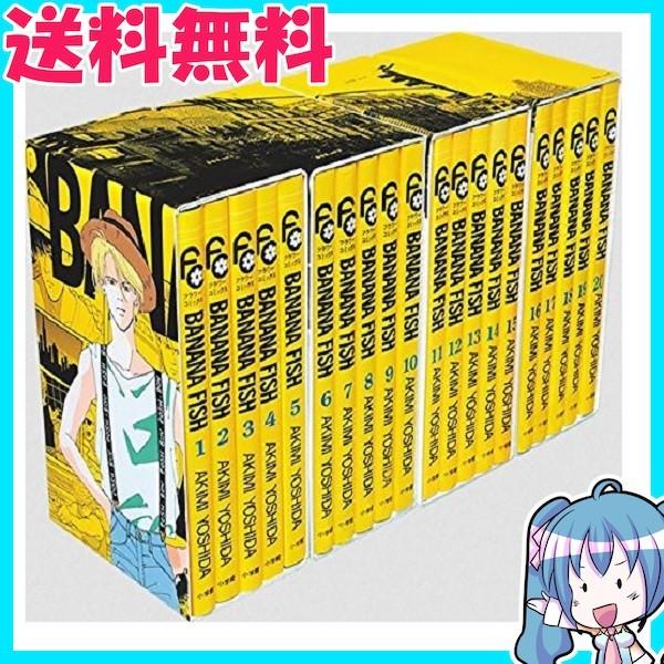 BANANA FISH 復刻版BOX vol.1-4 バナナフィッシュ コミックセット 中古 